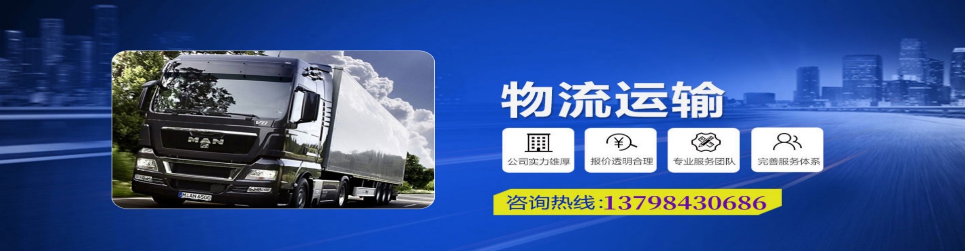 潮州到香港物流公司,潮州到台湾快递公司，潮州澳门货运公司